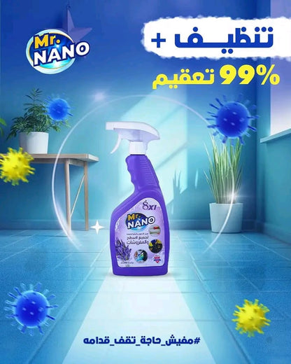 مستر نانو قاهر الدهون